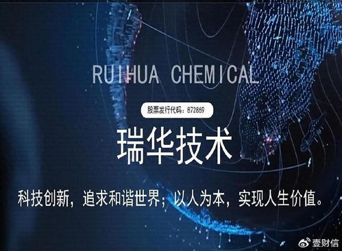 瑞華技術(shù)大客戶遭問(wèn)詢，現(xiàn)金流緊張仍分紅引質(zhì)疑，募投項(xiàng)目前景受關(guān)注